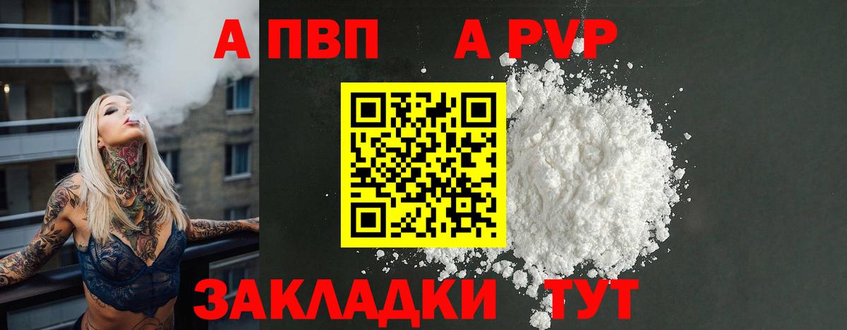 Моздок  APVP крисы CK  Вход с VPN 