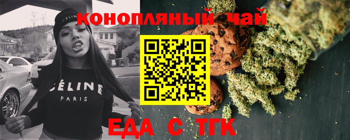 Моздок  Cannafood конопля  Вход с VPN 