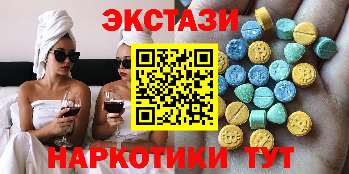 Моздок  как найти наркотики  Вход с VPN  Экстази MDMA  Ecstasy 