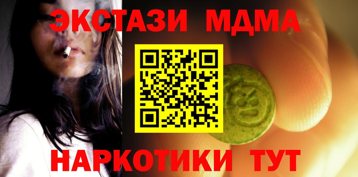 Ecstasy круглые Моздок