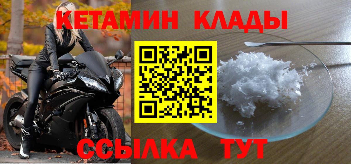 omg зеркало  Вход с VPN  Кетамин VHQ  Моздок  Кетамин ketamine 