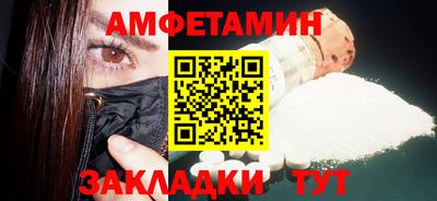 амфетамин Каменск-Шахтинский