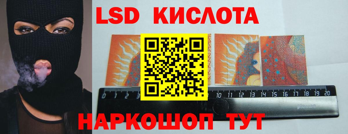 Лсд 25 экстази ecstasy Моздок