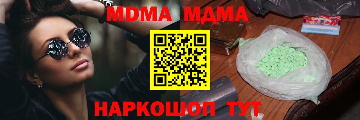 MDMA Molly  MDMA кристаллы  MDMA  Вход с VPN  Моздок 