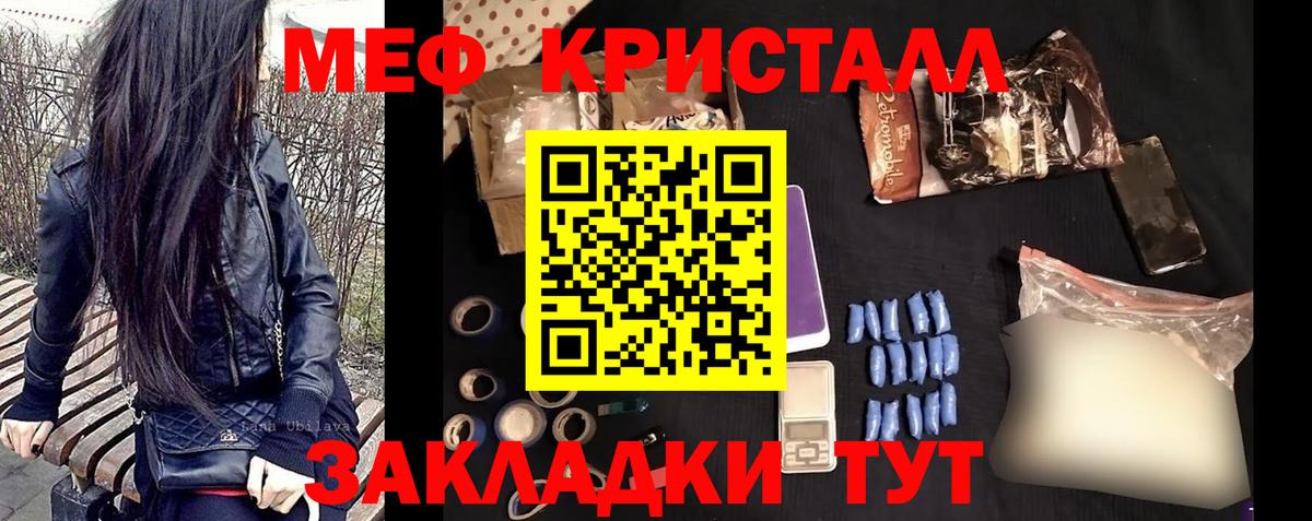 МЯУ-МЯУ  МЯУ-МЯУ кристаллы  Моздок  Вход с VPN  Меф 4 MMC 