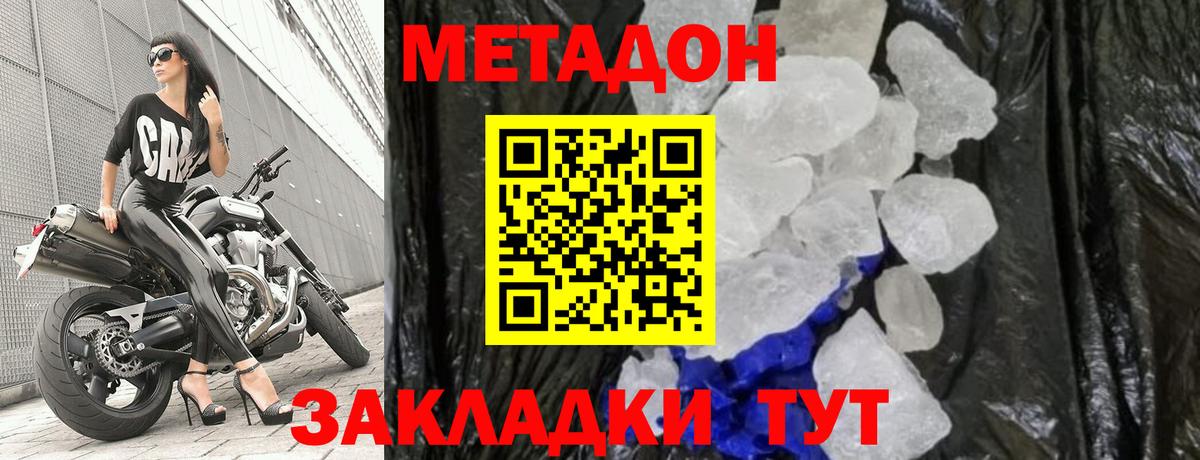 МЕТАДОН белоснежный  МЕТАДОН белоснежный    онион  Вход с VPN  Моздок 