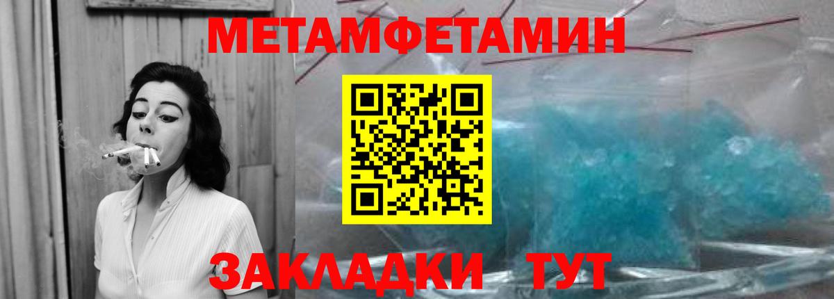 Метамфетамин мет  Вход с VPN  Моздок 