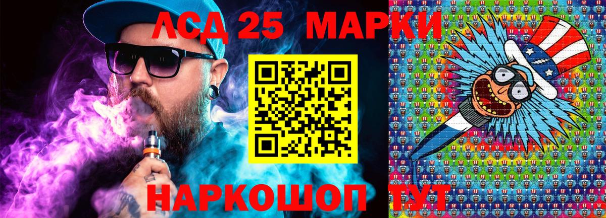 Марки 25I-NBOMe 1,5мг Моздок