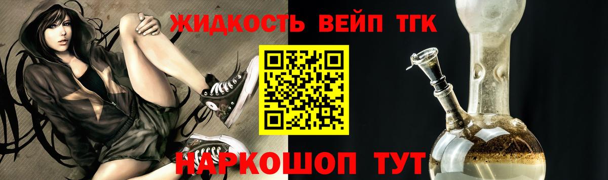 Моздок  Дистиллят ТГК вейп    ССЫЛКА  Вход с VPN 