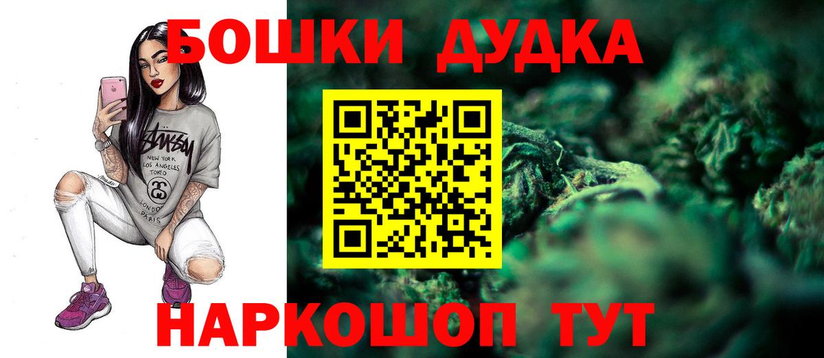 Марихуана AK-47 Моздок